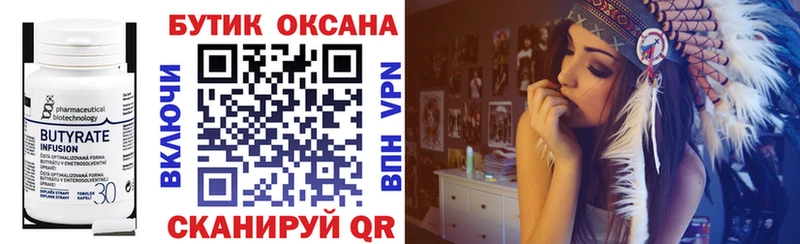 как найти наркотики  Шуя  Бутират оксибутират 