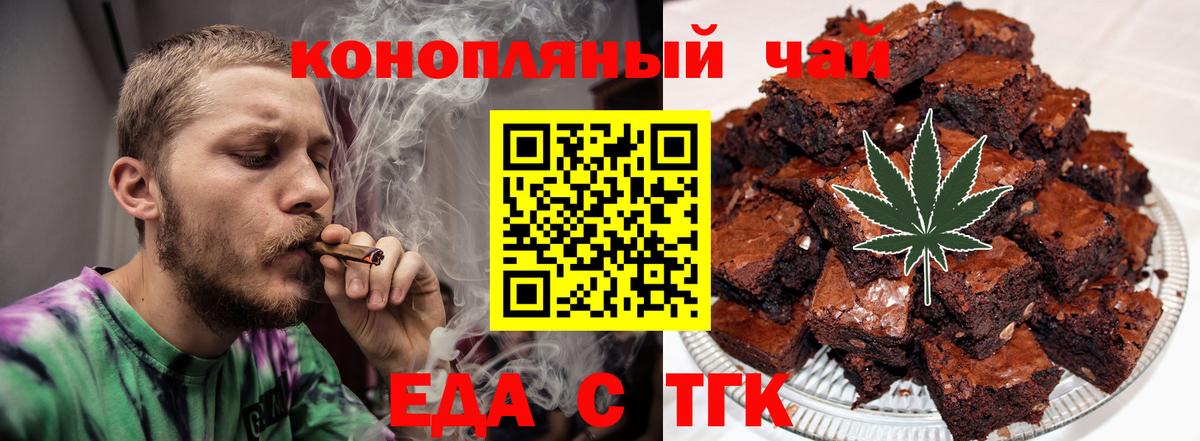 Шуя  Еда ТГК марихуана  Вход с VPN 