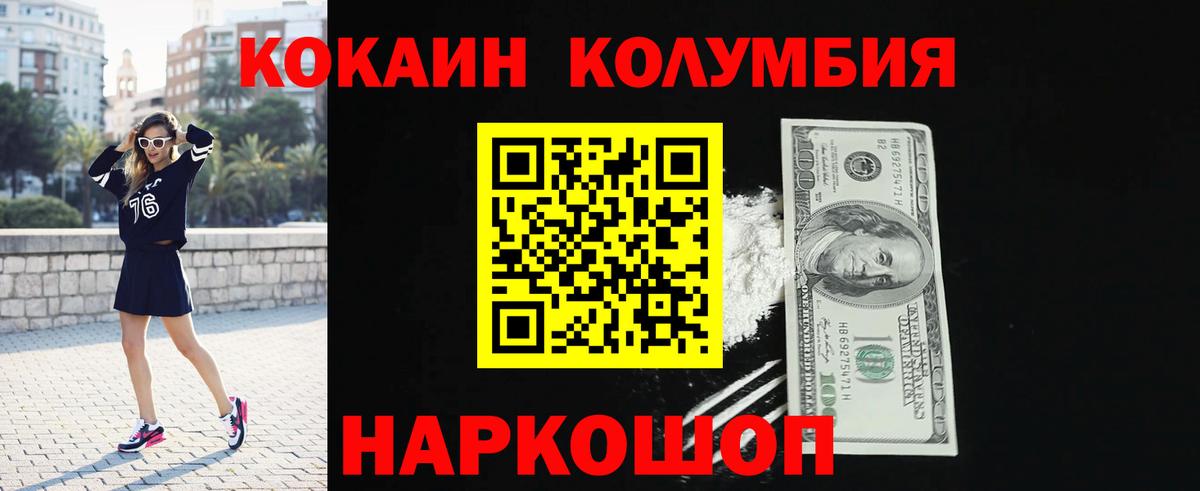 COCAIN VHQ Шуя