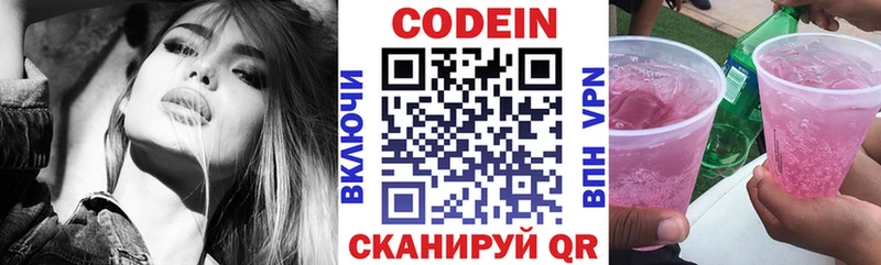 дарк нет наркотические препараты  Шуя  Codein напиток Lean (лин)  кракен вход 