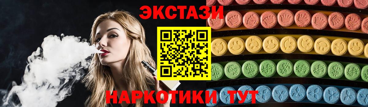 Экстази Cube  Вход с VPN  ЭКСТАЗИ  Шуя  Ecstasy ешки 
