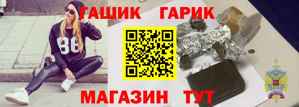 ГАШ Ice-O-Lator  ГАШИШ  Вход с VPN  Шуя  ГАШ хэш 