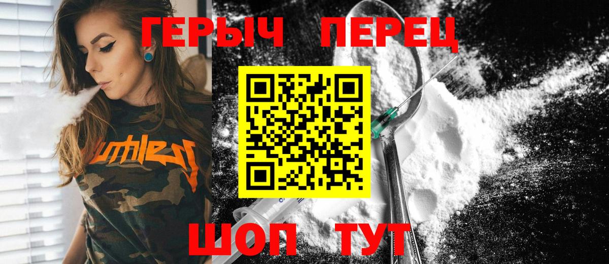Героин VHQ  Героин  Шуя  Вход с VPN 