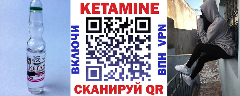 дарнет шоп  Шуя  Кетамин VHQ 