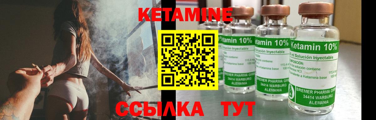 КЕТАМИН ketamine Шуя