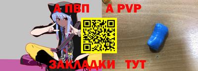 ALPHA-PVP Сланцы