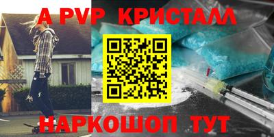 гашик Славянск-на-Кубани