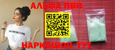 ALPHA-PVP Сланцы