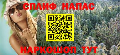 синтетический гашиш Славгород