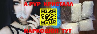 ALPHA-PVP Сланцы