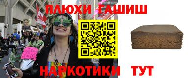 гашик Славянск-на-Кубани