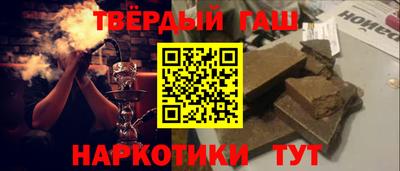 синтетический гашиш Славгород