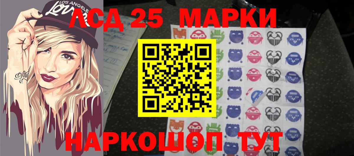 LSD-25 экстази кислота  LSD-25 экстази кислота  Вход с VPN  LSD-25 экстази  Шуя 