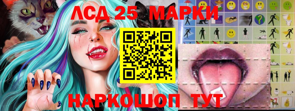 Лсд 25 экстази ecstasy Шуя