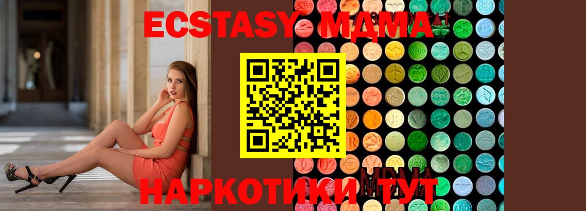 Шуя  МДМА кристаллы  Вход с VPN 