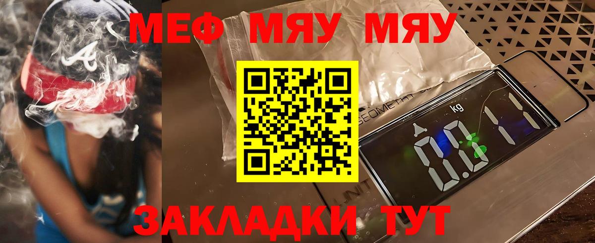 МЕФ  Шуя