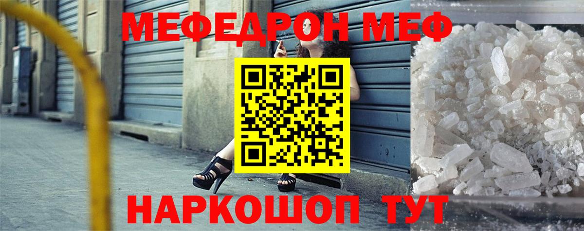 Мефедрон mephedrone  Мефедрон  Шуя  Вход с VPN  МЯУ-МЯУ mephedrone 