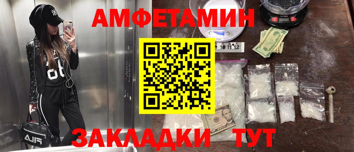 Метамфетамин мет  Вход с VPN  Шуя 