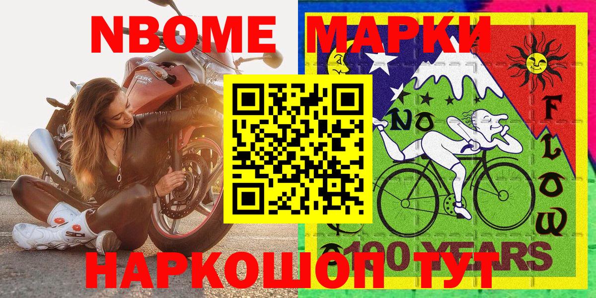 Наркотические марки 1,8мг  Вход с VPN  купить  цена  Наркотические марки 1,8мг  Шуя 