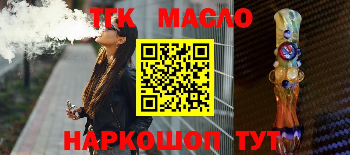 Дистиллят ТГК Wax Шуя