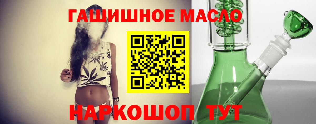 Дистиллят ТГК гашишное масло  Вход с VPN  Шуя 